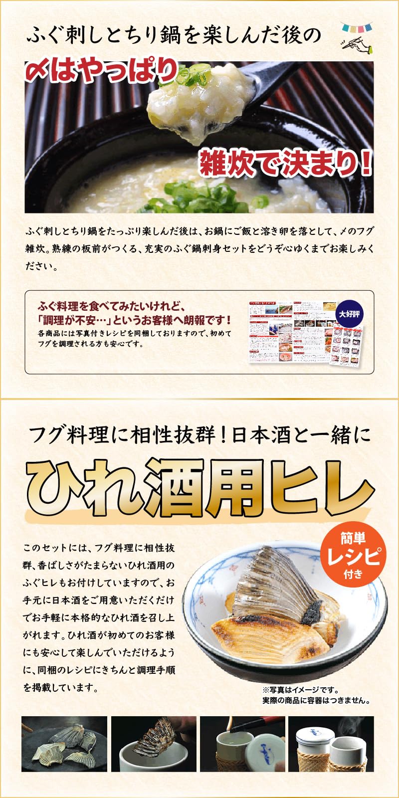 Amazon.co.jp: 【山口直送】「特典付ふぐ刺身ふぐ鍋セット2人前／超冷